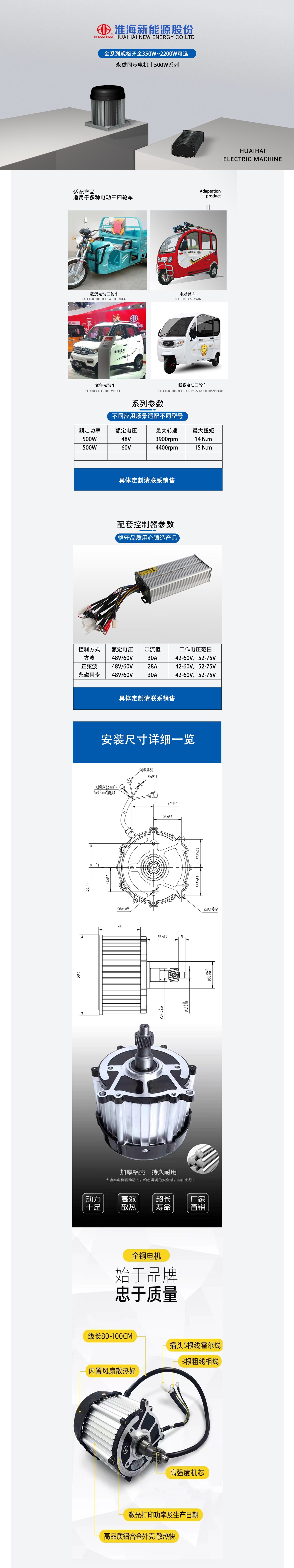 500W電機.jpg