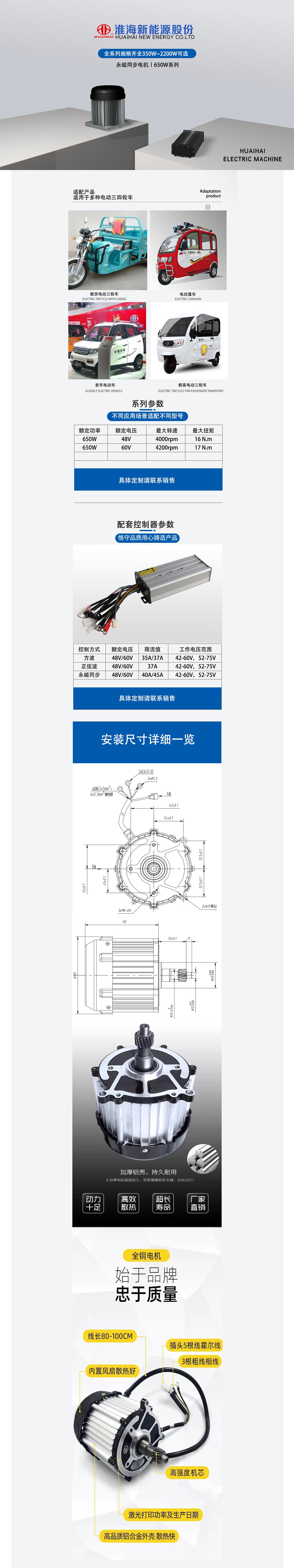 650W電機.jpg