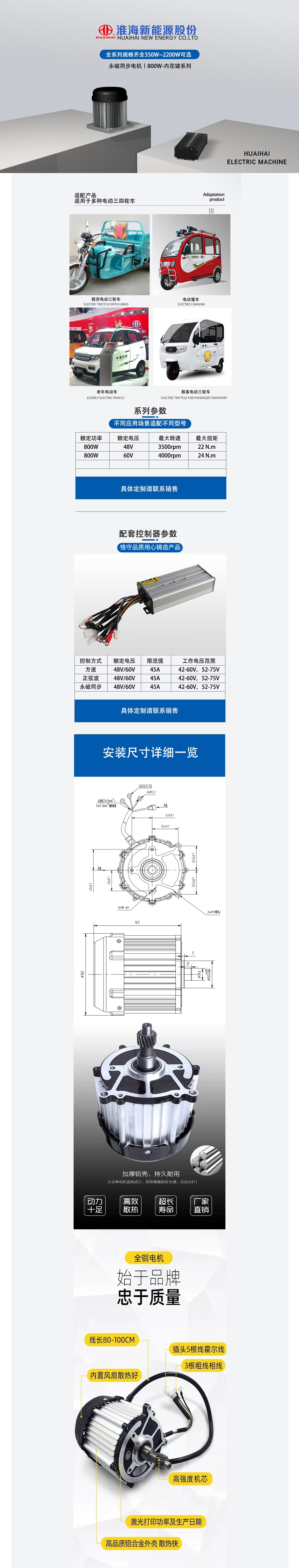 800W-內花鍵電機.jpg